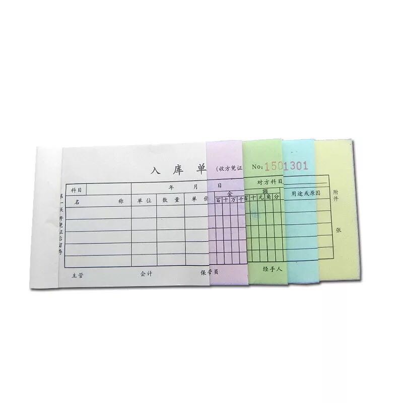 本五联无碳出库单5联无碳复写入库出仓单收据票本K华奥