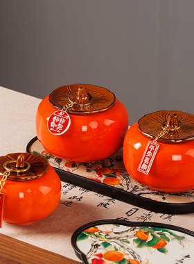 柿柿如意大号陶瓷收纳罐乔迁之喜摆件伴手礼喜罐密封茶叶罐糖果罐