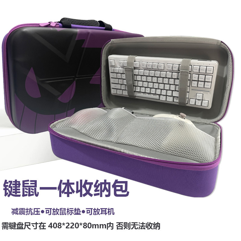 键盘鼠标头戴式耳机一体式收纳包 适用小蜜蜂made68/ATK/ROG68/75/87/98键键盘收纳包头戴耳机鼠标垫四合一图片