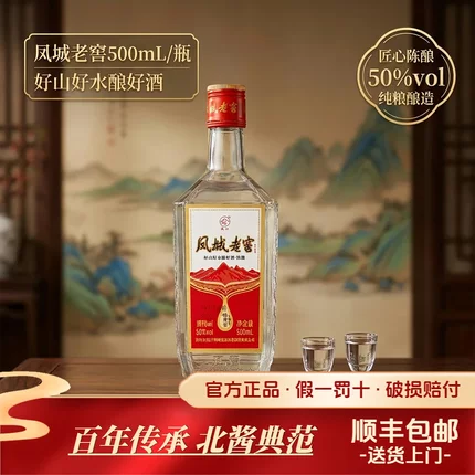 凤城老窖陈酿红梅 中华老字号 169年匠心传承 国标50度一级酱香酒