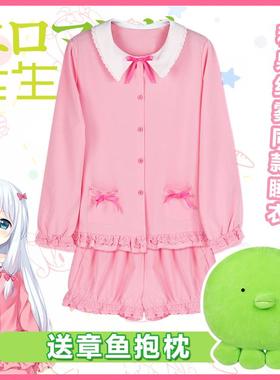 动漫睡衣 埃罗芒阿老师cos周边 睡衣和泉纱雾我的妹妹是黄漫老师