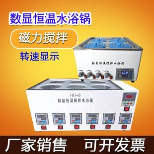 246二四六孔同温 水浴锅恒温数显异步带磁力搅拌转速显示测速型HH