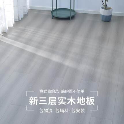 多层强化复合地板意式简约风ENF环保耐磨三层实木地板家用耐地热