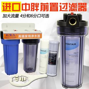 台湾进口崧泉中胖滤瓶过滤器家用前置净水器10寸单级两级三级