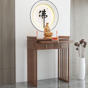 实木供桌客厅香火桌现代家用小贡台香案财神观音佛台 黑胡桃新中式
