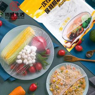 保鲜膜套罩食品级PE家用保鲜膜加厚一次性保鲜袋防尘防虫剩饭碗罩