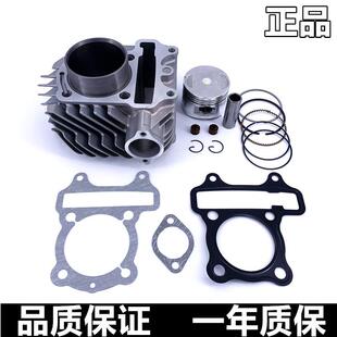 适用大公主佳颖套缸WH125T-3-5-6套缸喜俊喜致酷影中缸活塞环套缸