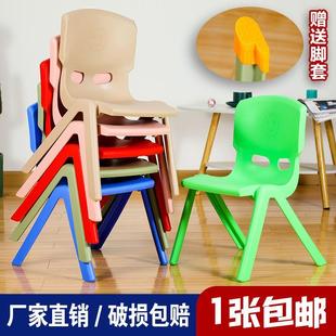 加厚儿童椅子幼儿园靠背椅宝宝椅子塑料小孩学习桌椅家用防滑凳子