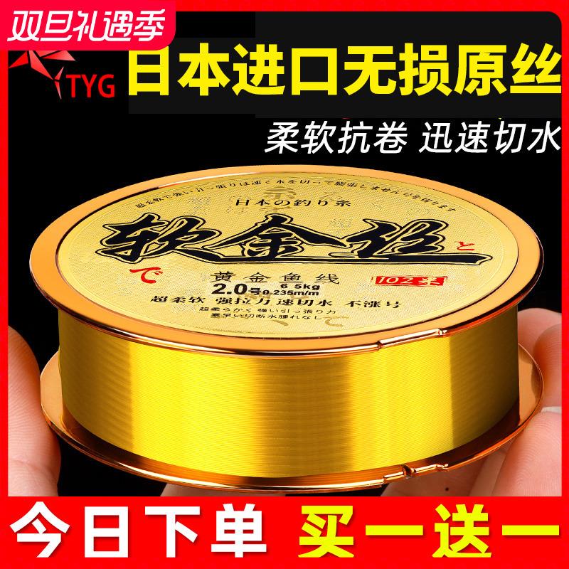 日本进口超柔软钓鱼线主线正品超强拉力台钓路亚子线尼龙成品专用