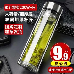 仝器双层玻璃杯男女士便携隔热带盖家用水杯茶水分离泡茶杯子定制