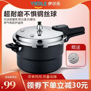 伊尔乐不锈钢高压锅家用燃气电磁炉通用特厚不粘压力锅安全防爆