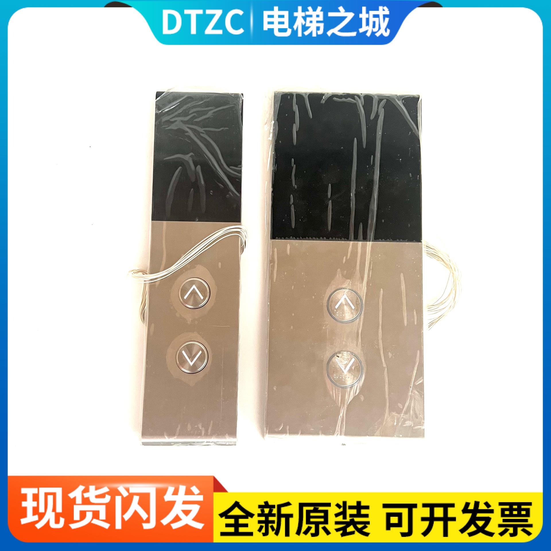 三菱电梯凌云外呼板并联P366727B000G01 02 03 04 05 93原装现货