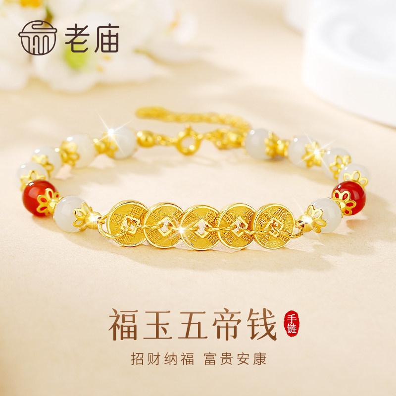 老庙五帝钱币手链送女友节日礼物图片
