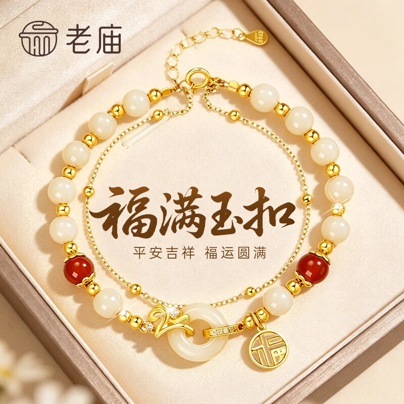 老庙黄金S925银和田玉福字小马手链新款首饰节日礼物送女友送老婆图片