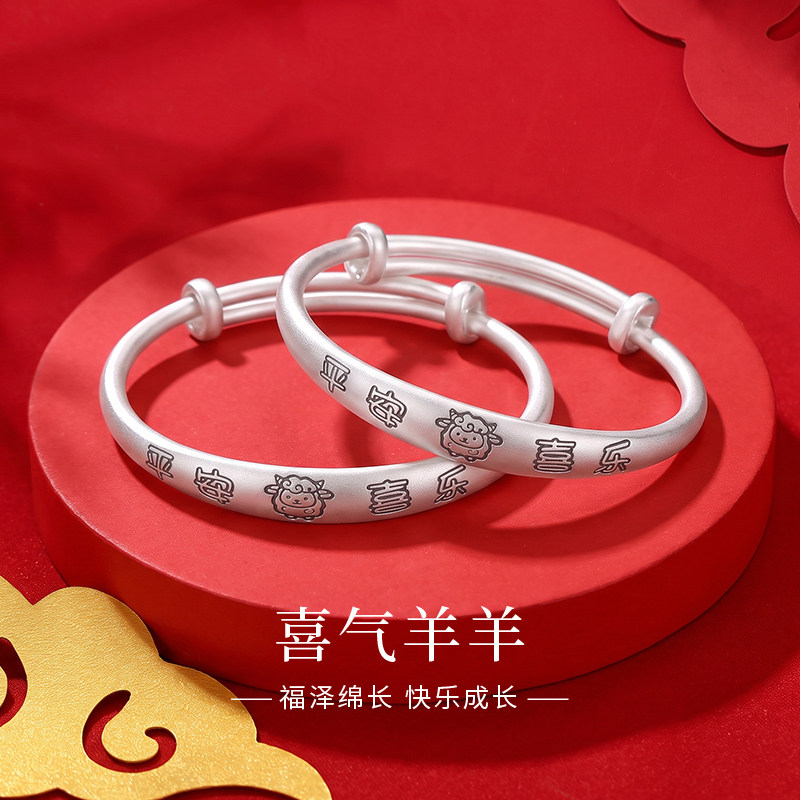 老庙黄金足银喜乐羊羊宝宝童镯银手镯满月百天周岁宴图片