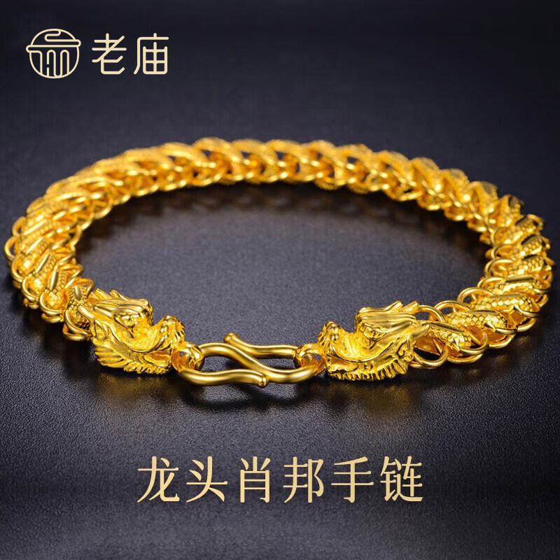 【专属定制】老庙黄金龙头金手链纯足金男款素链子送男友老公礼物图片