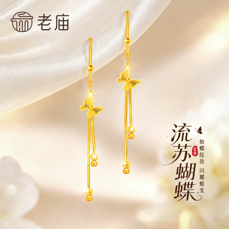 老庙黄金蝴蝶耳饰纯足金999女款耳线耳钉纪念生日礼物送女友老婆图片