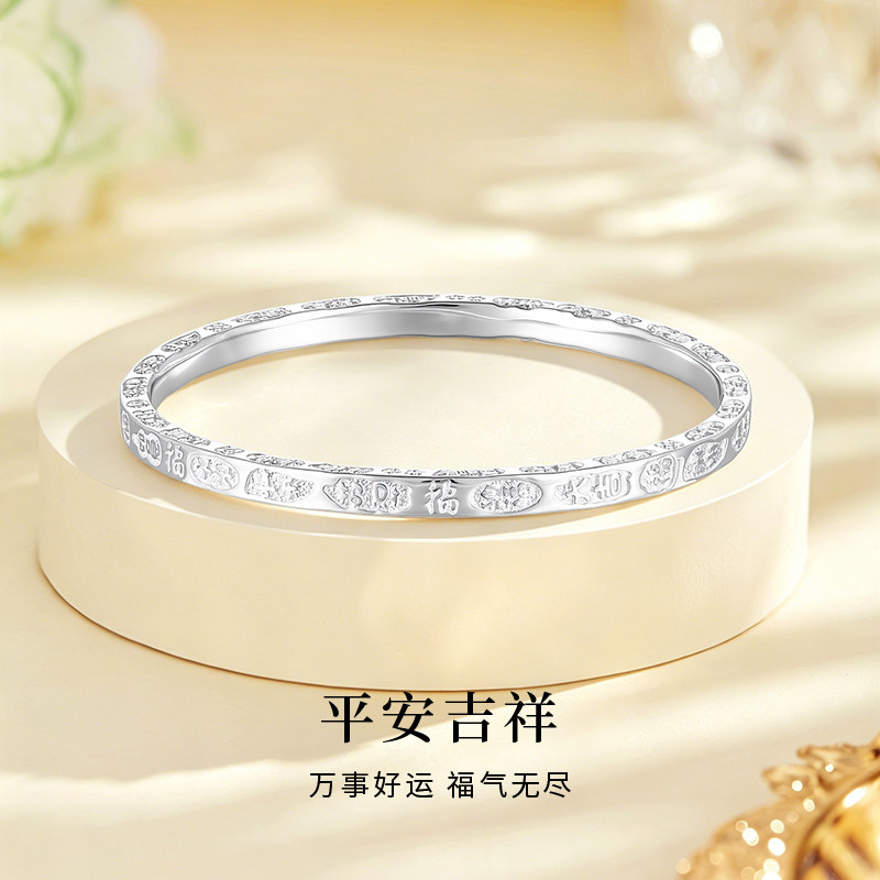 老庙黄金足银平安吉祥招财纳福固口手镯女七夕情人节送女友老婆