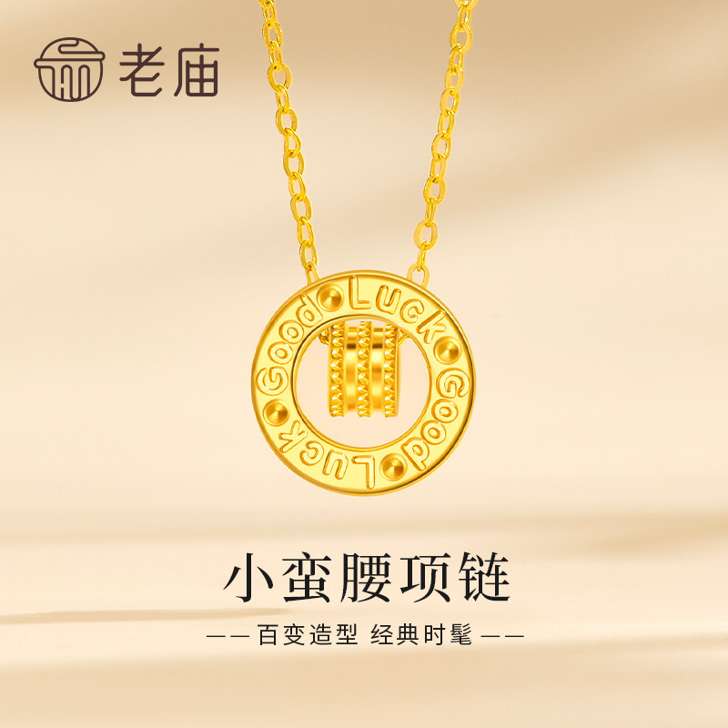 老庙黄金s925纯银小蛮腰环形吊坠银项链七夕节送女友送老婆礼物