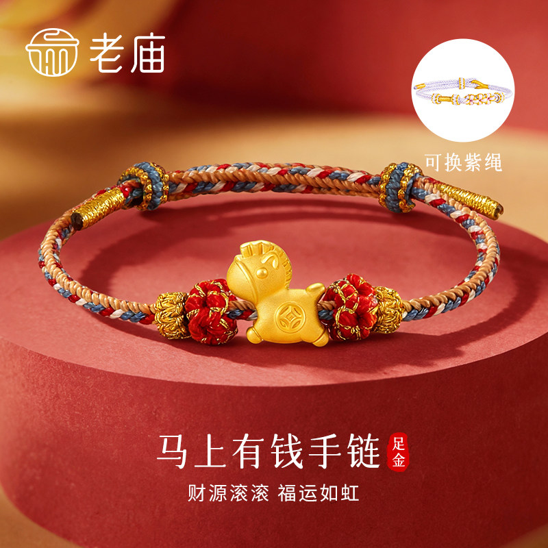 老庙马上有钱转运珠手串送女友图片