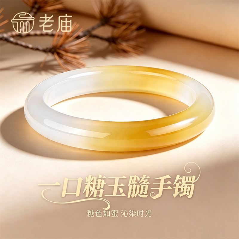 老庙一口甜玉髓手镯送女友礼物图片
