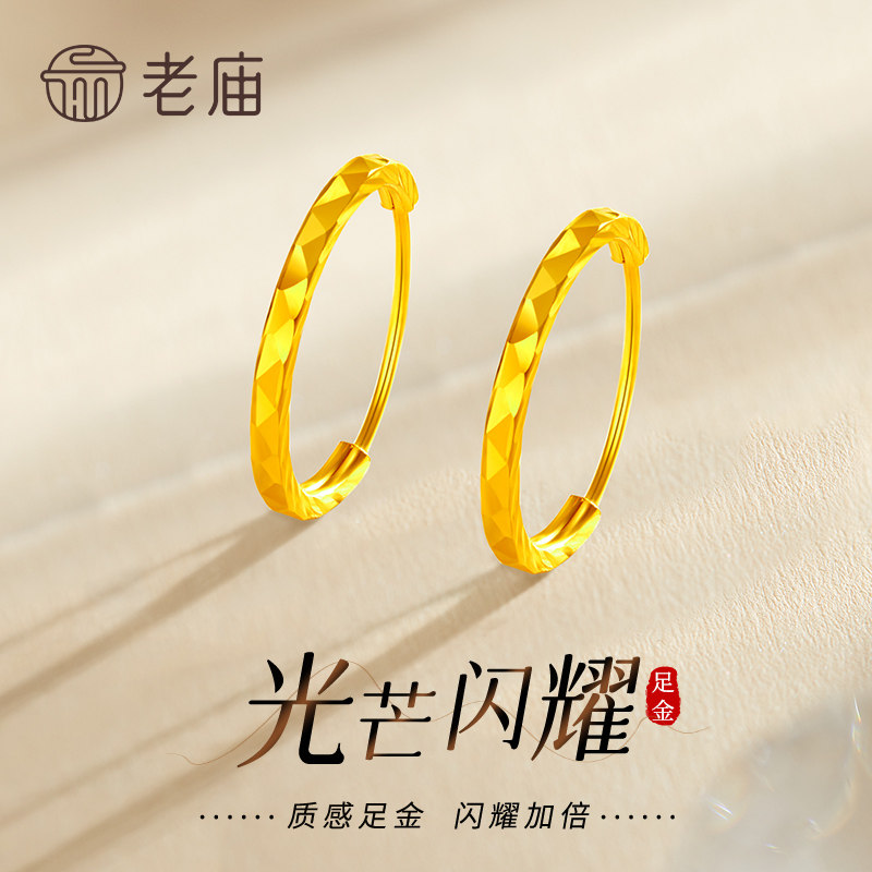 老庙足金三角菱纹耳环送女友礼物图片