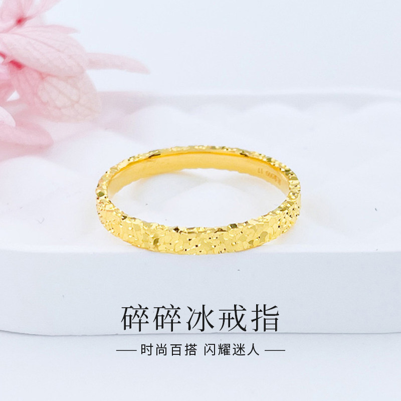 老庙黄金碎碎冰实心戒圈纯足金999女款指环七夕礼物送女友老婆图片