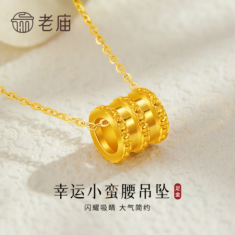 老庙足金小蛮腰吊坠送女友礼物图片