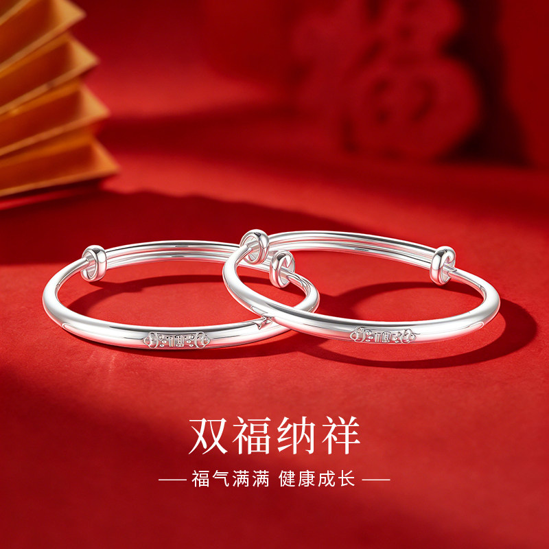 老庙黄金足银双福纳祥宝宝推拉童镯送宝宝婴儿生日礼周岁礼见面礼