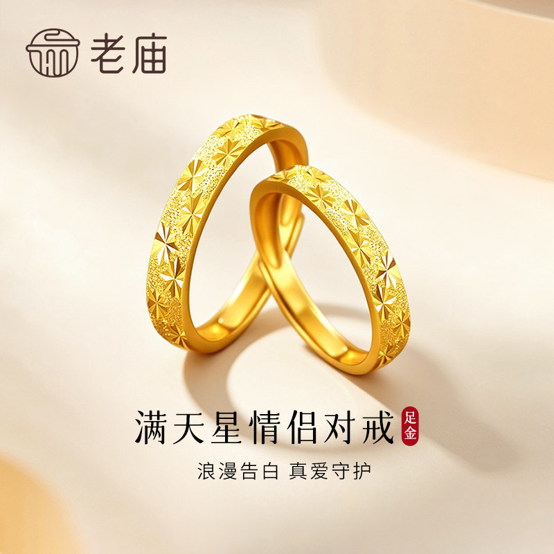 老庙满天星戒指送女友礼物图片