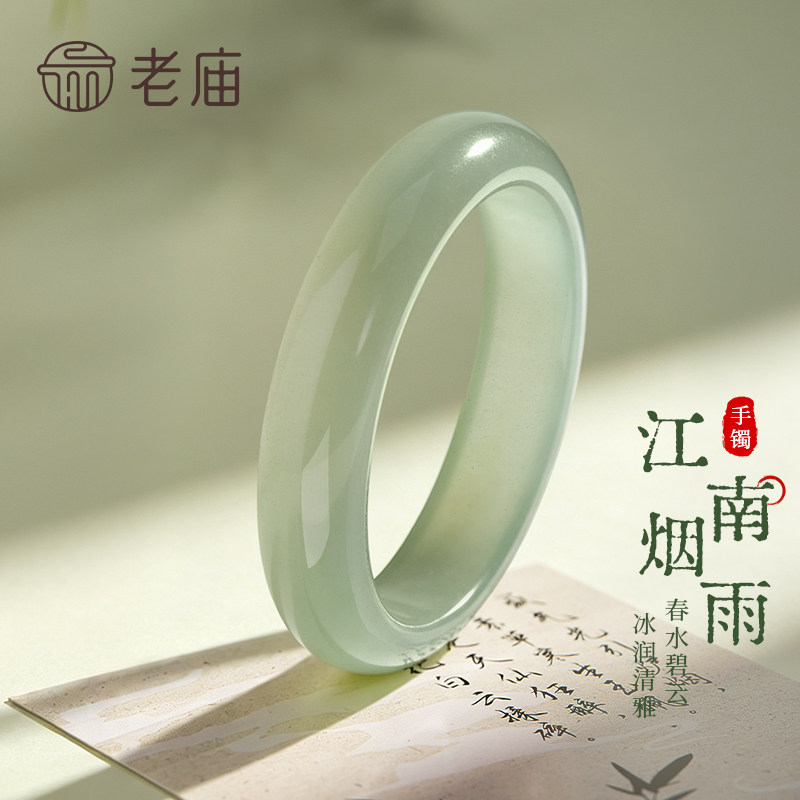 老庙玉镯子东陵玉晴水手镯冰清玉镯美人镯七夕节日礼物送女友老婆图片