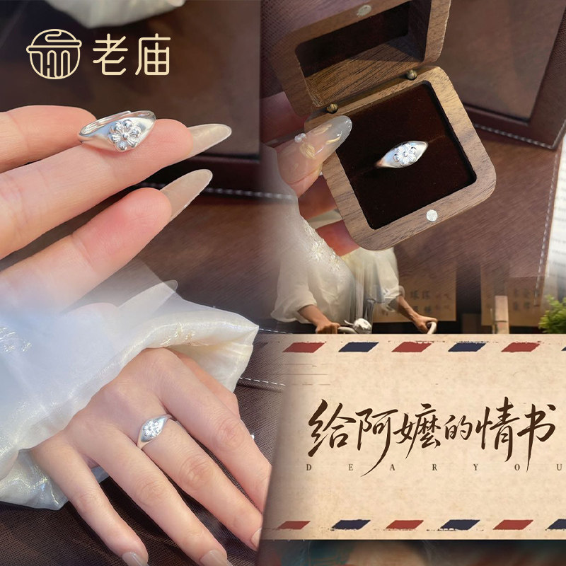 老庙黄金阿嫲的情书同款银戒指足银梅花木棉花女戒礼物送老人长辈图片