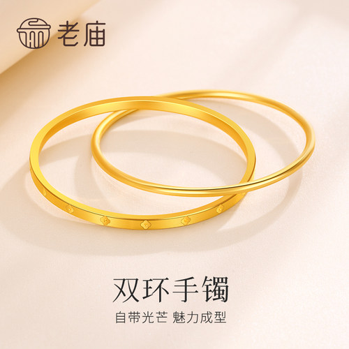 【专属定制】老庙黄金四叶草双环足金999金镯子生日礼物送老婆