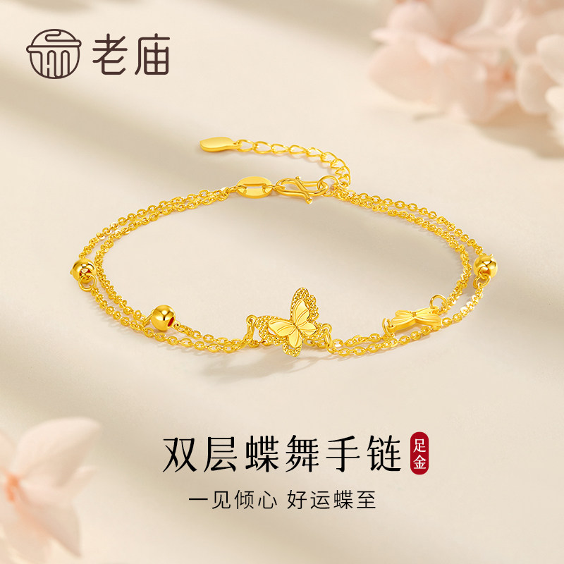 老庙黄金双层蝴蝶飞舞手链足金999饰品纪念日生日礼物送女友老婆图片