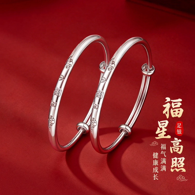 老庙黄金足银祥云小福星拉彩推拉童镯宝宝银手镯婴儿满月周岁礼物图片