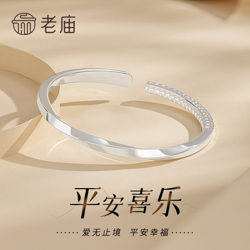 老庙黄金足银999半方口平安手镯女七夕情人节送女友老婆节日礼物图片