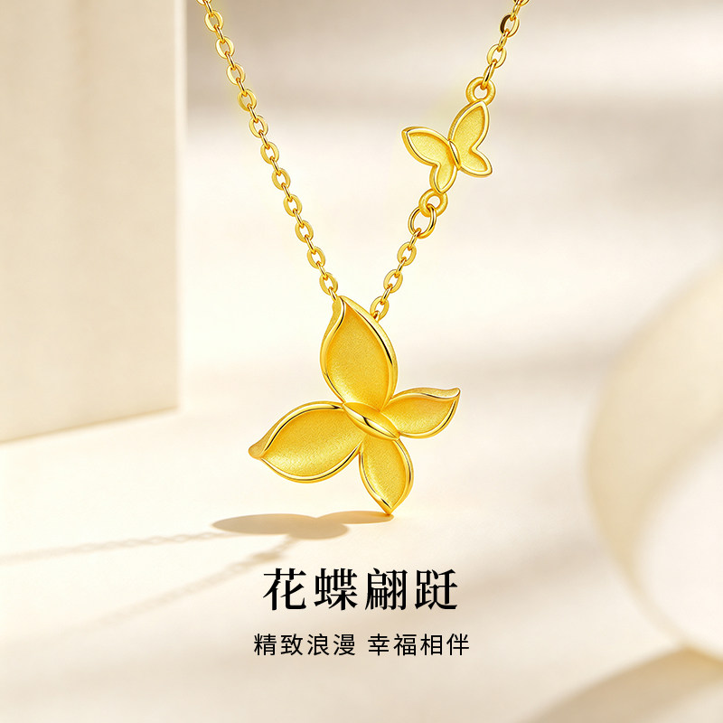 老庙黄金浪漫蝶舞项链纯足金999女款锁骨颈链生日礼物送女友老婆