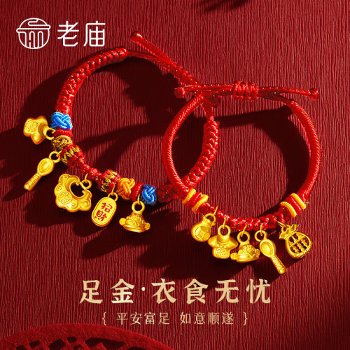 老庙衣食无忧招财纳福手串送婴儿