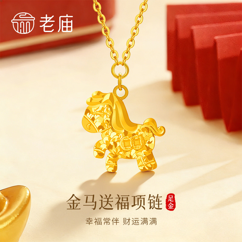 老庙足金马上有钱手链送女友礼物图片