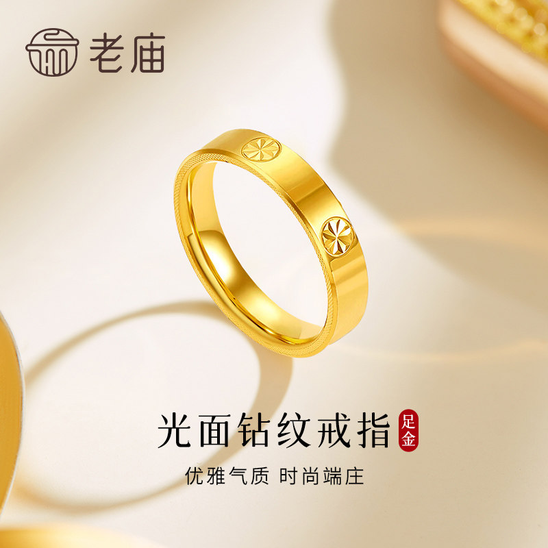 老庙足金钻纹米字戒指送女友礼物图片