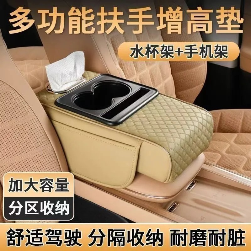 四合一扶手箱增高垫多功能车载纸巾盒肘托垫汽车整理汽修汽保工具,汽车用品/电子/清洗/改装,扶手箱保护套,淘宝优惠券,粉丝福利购,淘宝优惠卷