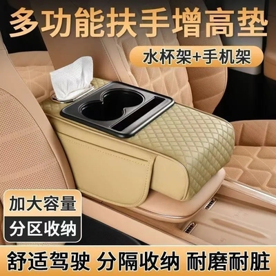 四合一扶手箱增高垫多功能车载纸巾盒肘托垫汽车整理汽修汽保工具