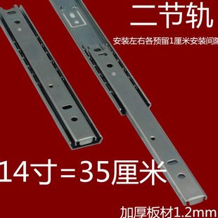 35cm 加厚键盘抽屉两节轨道 14寸 35mm加宽二节轨 导轨 滑轨 滑道