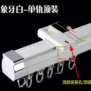 挂钩 加厚铝合金罗马窗帘轨道静音导轨直轨滑轨滑轮配件双轨侧顶装