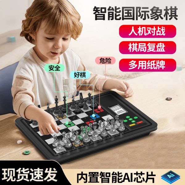 费米L6pro智能国际象棋儿童小学生人机对弈对战便携式传统电子棋