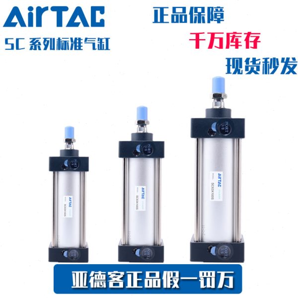 SC80X亚德客拉杆式标准气缸SC80X25X50X75X100X125X150X175-S