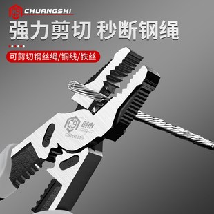 创市老虎钳工业级省力钢丝钳电工多功能钳子大全家用套装