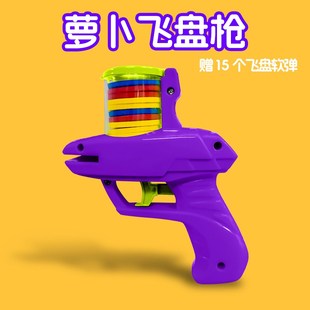 萝卜枪创意萌趣胡萝卜家族重力弹射飞碟枪儿童解压玩具塑料弹软弹