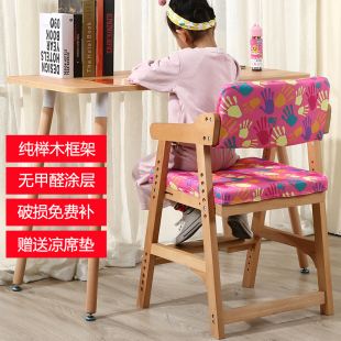 儿童学习椅实木可调节家用小学生作业靠背椅书桌座椅升降写字椅