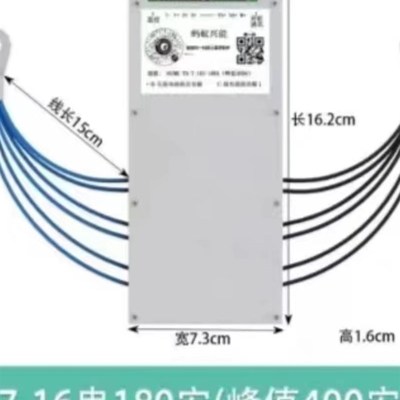 蚂蚁保护板蚂蚁兴能锂电池保护板300安7-16串48伏60伏72伏